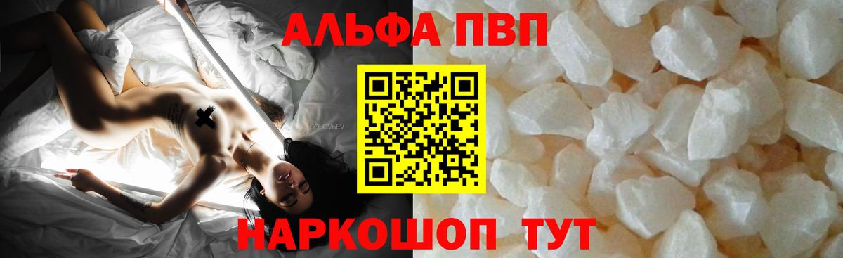 A PVP кристаллы Кстово
