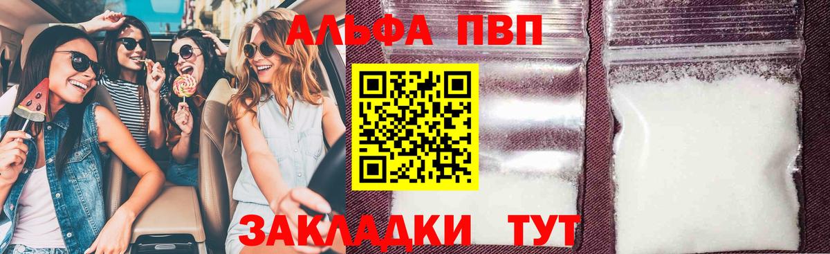 Альфа ПВП СК  хочу   Вход с VPN  А ПВП крисы CK  Кстово  APVP VHQ 