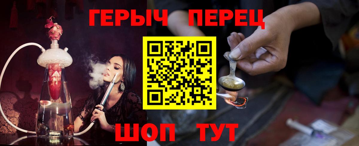 ГЕРОИН  Вход с VPN  Кстово  ГЕРОИН гречка 