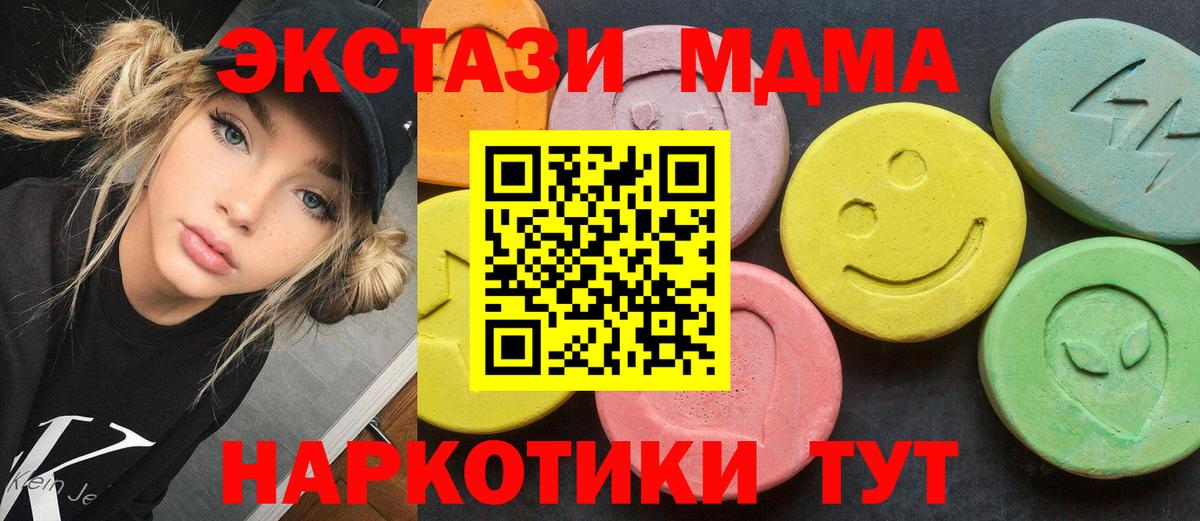 MDMA VHQ  Вход с VPN  MDMA  Кстово 
