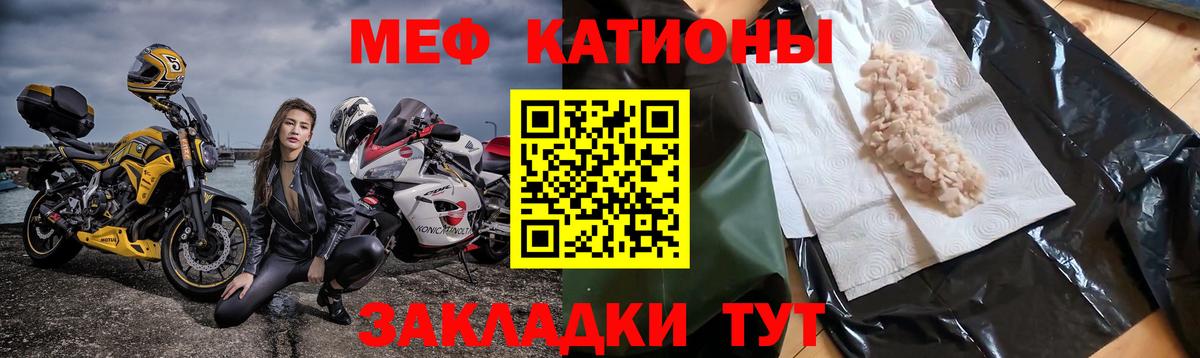 Меф  сколько стоит  Меф mephedrone  Кстово  МЕФ VHQ  Вход с VPN 