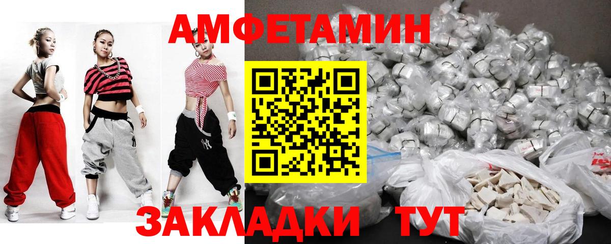 МЕТАМФЕТАМИН винт  Вход с VPN  Кстово 
