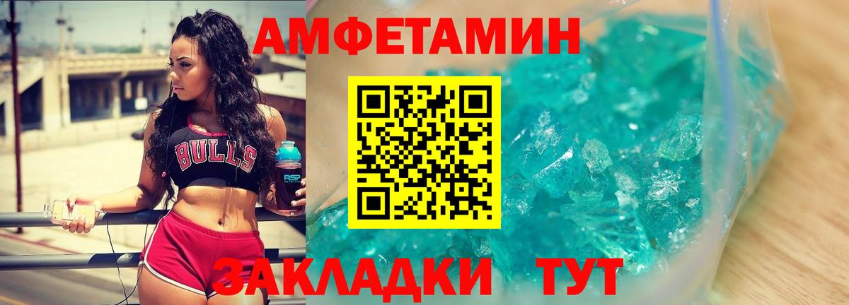 Первитин Methamphetamine Кстово