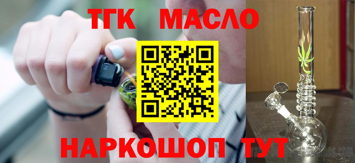 ТГК концентрат Кстово
