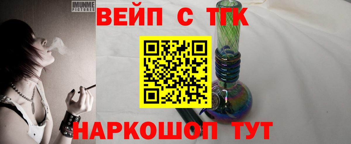 Дистиллят ТГК вейп с тгк  Вход с VPN  ТГК Wax  Кстово 