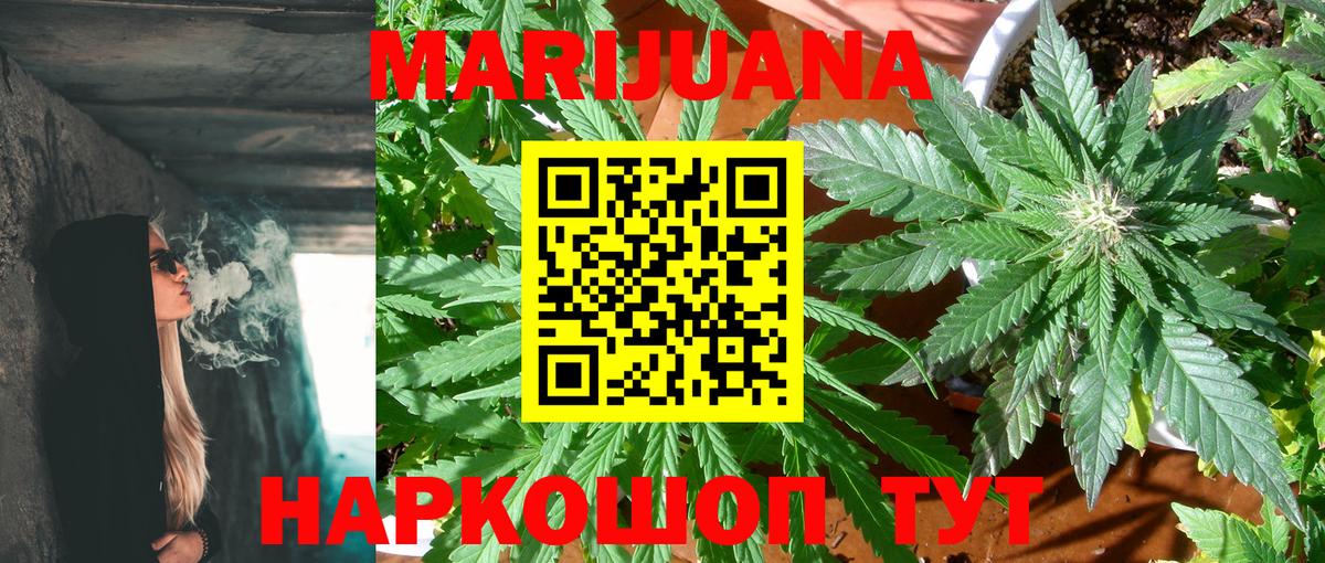 Конопля White Widow  МАРИХУАНА ГИДРОПОН  Вход с VPN  Кстово 